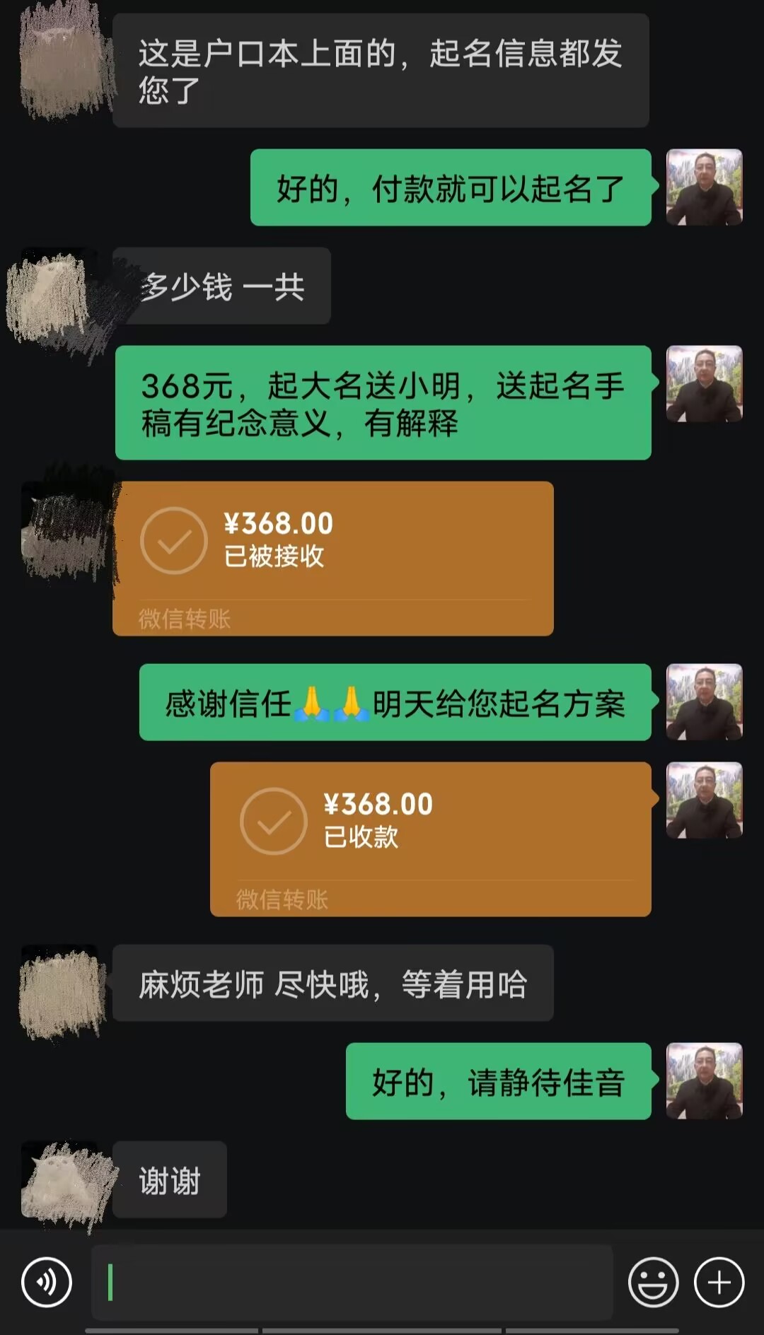 宜章起名案例，感谢支持
